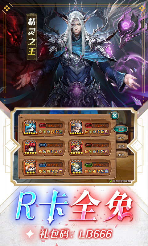 女神联盟(送满星天启主宰)