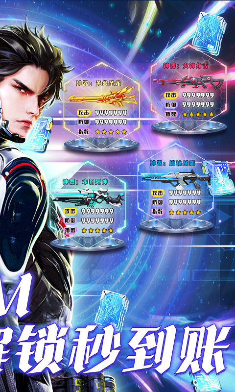 文明曙光（免单直充刮刮乐）