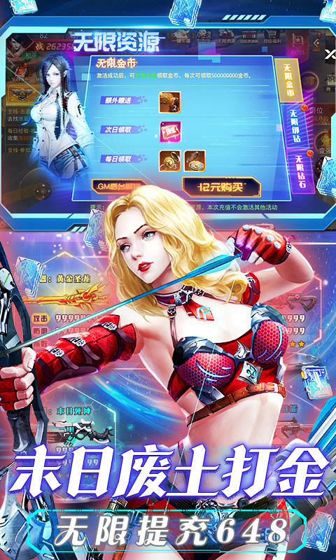 文明曙光（免单直充刮刮乐）