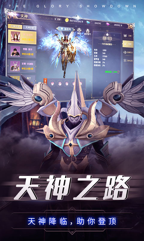 曜石神魔录-10元买断充值