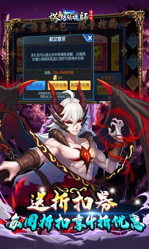 塔防镇魂师（魔改毕业赵云刷真充）