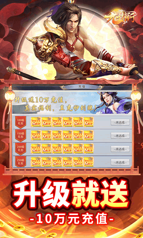 九州行(送10亿GM币)