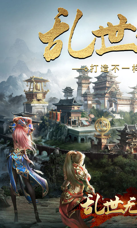 乱世无双(刀刀尸王乱爆)