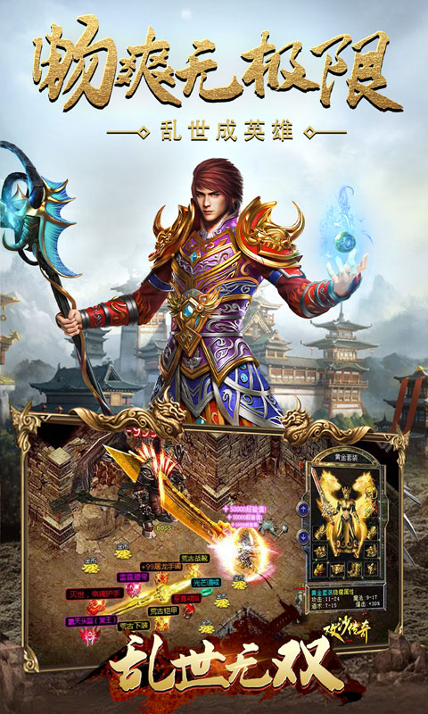 乱世无双(刀刀尸王乱爆)