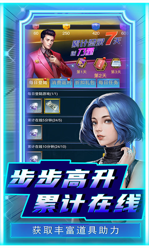 曙光行动（亿钻抽充）