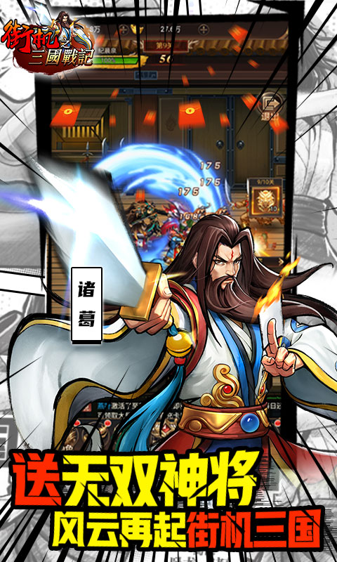 街机之三国战记-GM余额抵扣