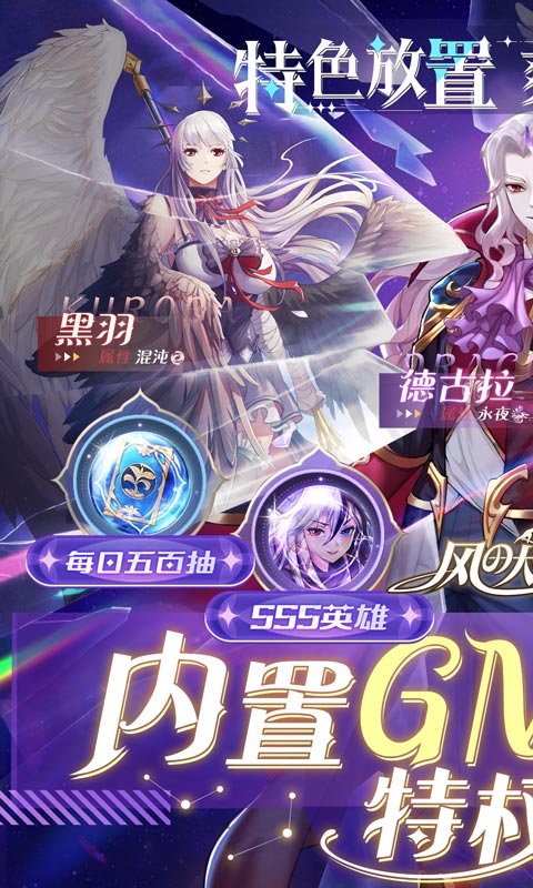 风之大冒险（GM送SSS英雄）