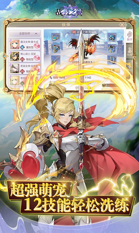 战鼓之翼（送GM无限刷充）