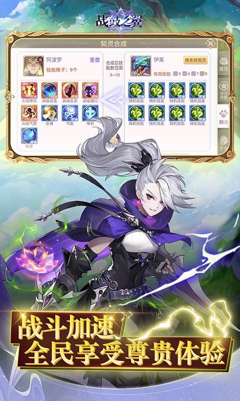 战鼓之翼（送GM无限刷充）