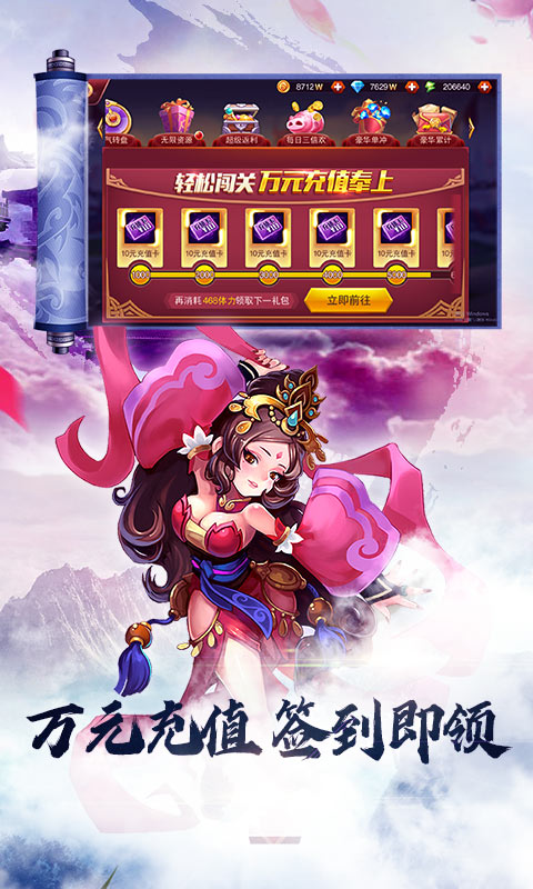 魔兽三国（万充红包商城）