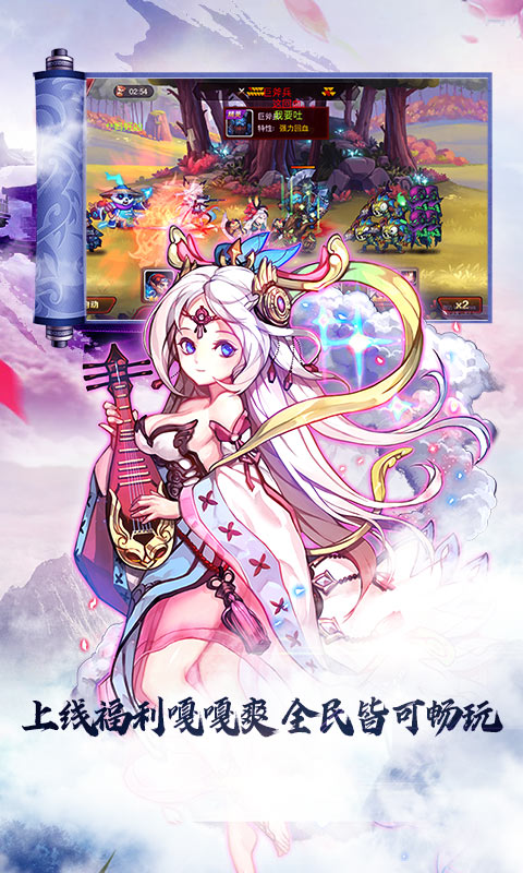 魔兽三国（万充红包商城）