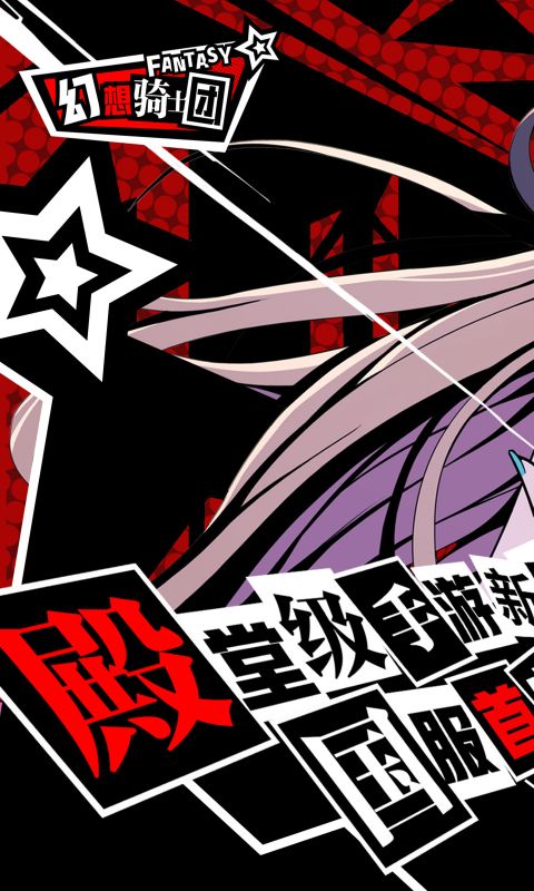 幻想骑士团-GM国服首发