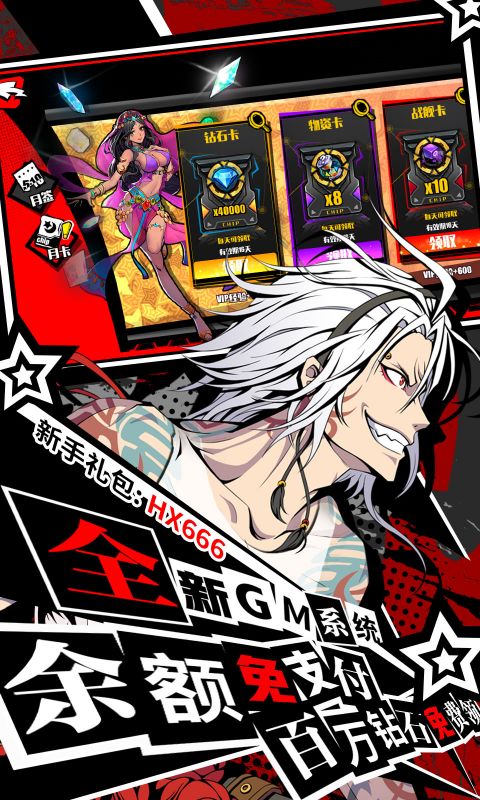 幻想骑士团-GM国服首发