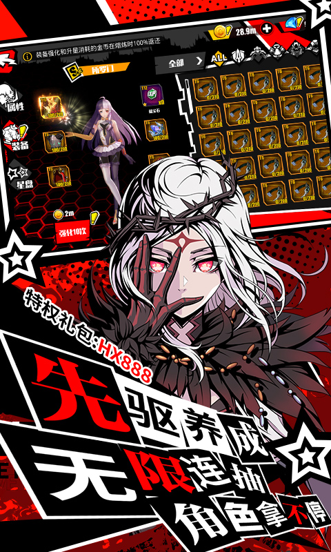 幻想骑士团-GM国服首发