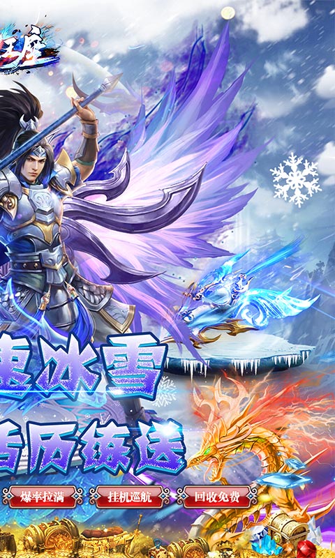 热血王座（新攻速高爆冰雪）