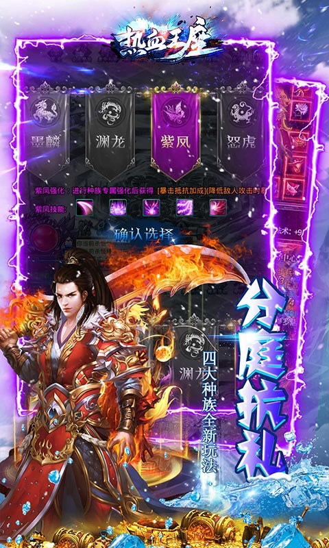 热血王座（新攻速高爆冰雪）