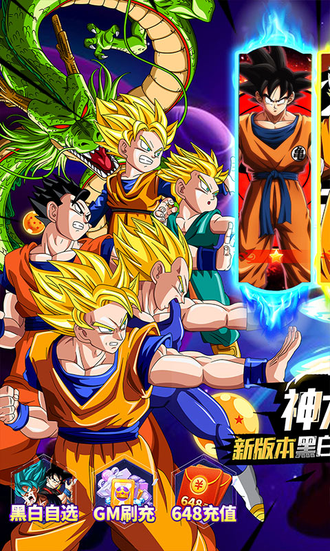 联盟契约（黑白许愿神龙刷充）