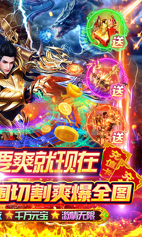 天空传说（攻速魂环爽送充）