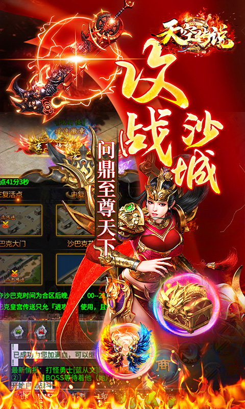 天空传说（攻速魂环爽送充）