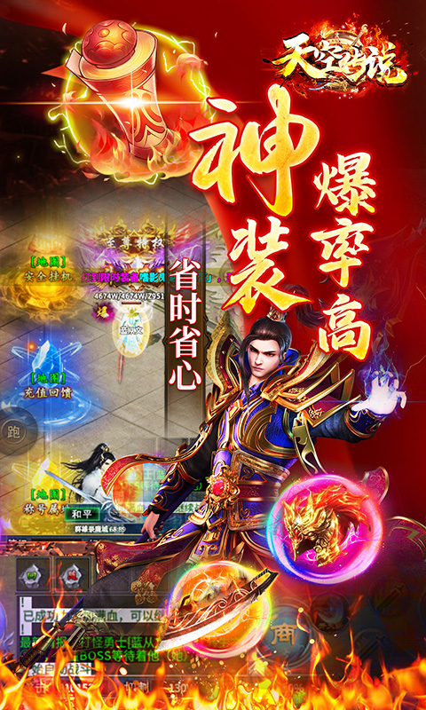 天空传说（攻速魂环爽送充）