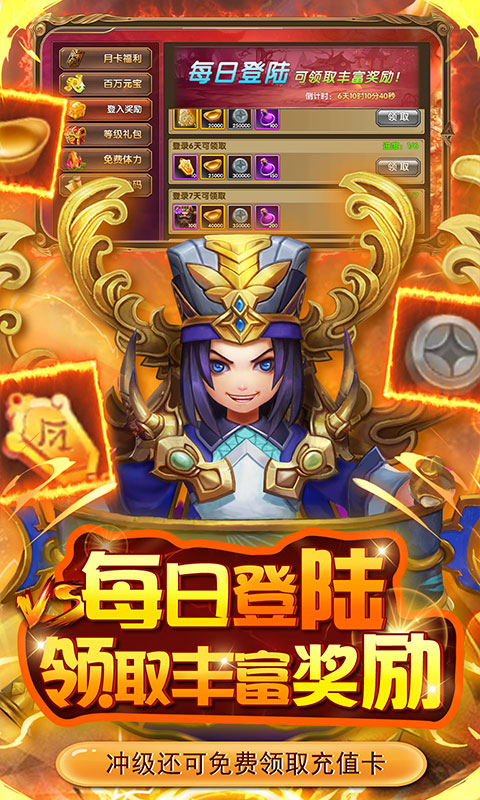 英雄爱三国（神将自选阵容）