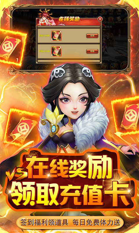 英雄爱三国（神将自选阵容）