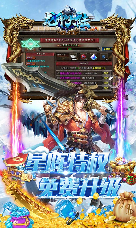 龙神大陆（满神魔狂爆冰雪）