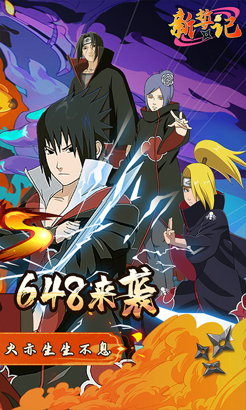 新誓记（挂机刷充制霸忍界）