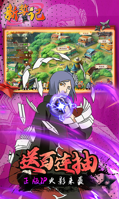 新誓记（挂机刷充制霸忍界）