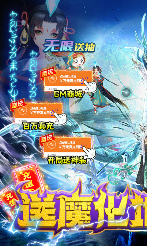 梦仙灵-送魔化地藏刷充