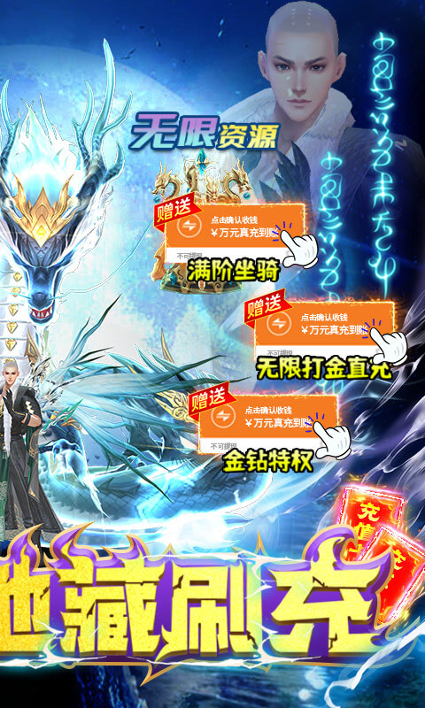 梦仙灵-送魔化地藏刷充