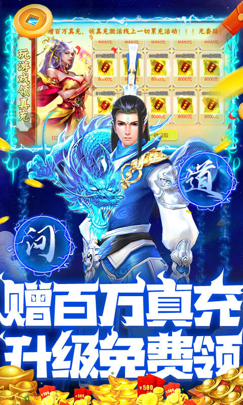 梦仙灵-送魔化地藏刷充