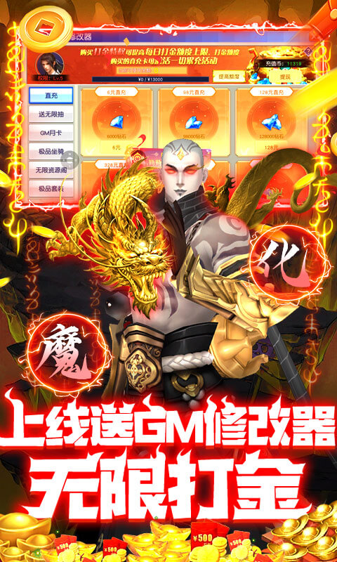 梦仙灵-送魔化地藏刷充