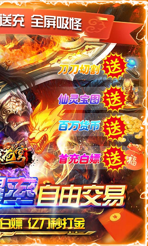 神域苍穹（零氪光速打金）