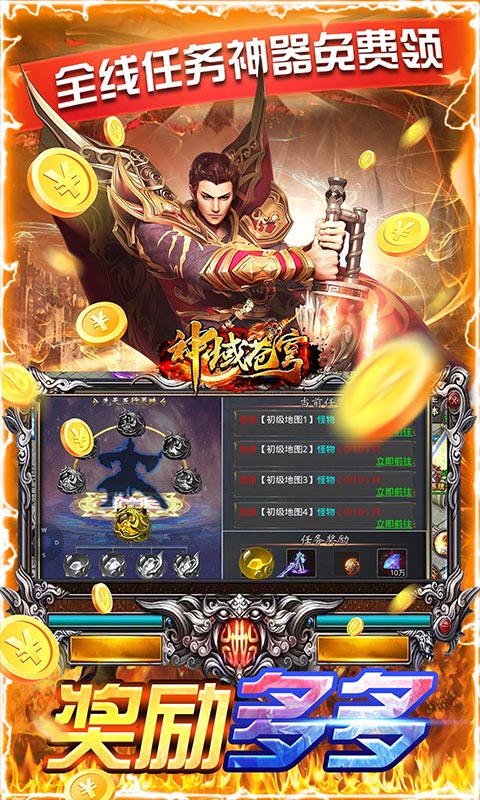 神域苍穹（零氪光速打金）