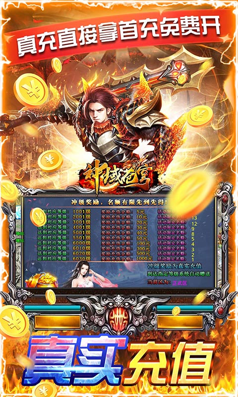 神域苍穹（零氪光速打金）