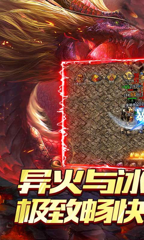 天下无双（异火冰雪）