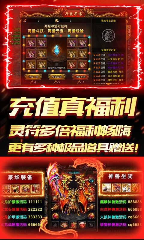 天下无双（异火冰雪）