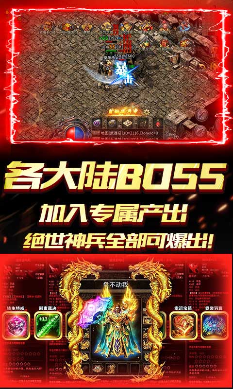 天下无双（异火冰雪）