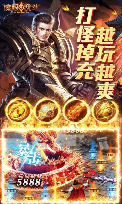 魔眼乱斗（亿速送充狂爆）