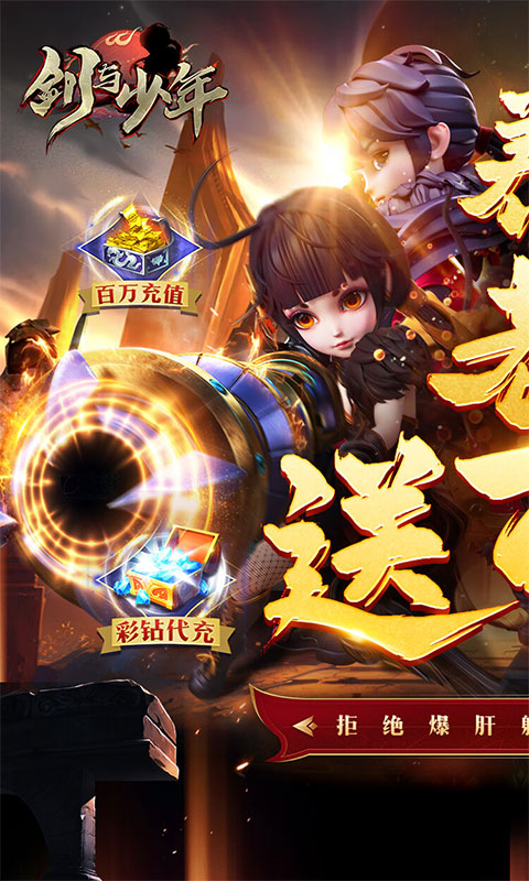 剑与少年（美人养老送百万）