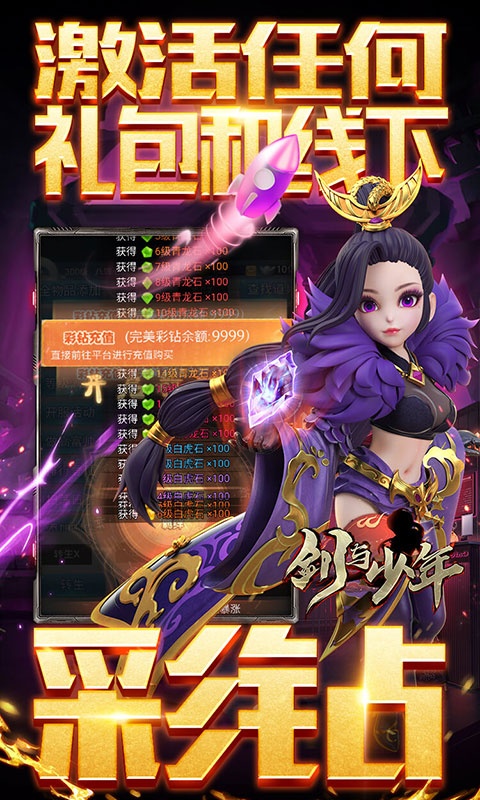 剑与少年（美人养老送百万）