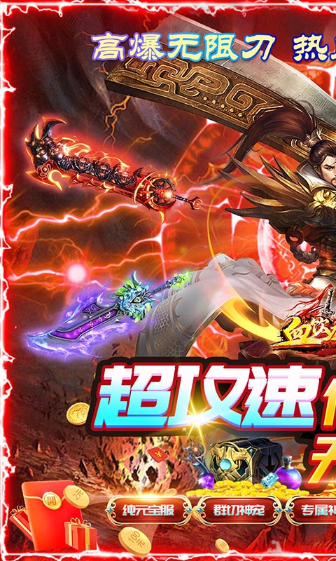 血饮龙纹（高爆攻速神器）