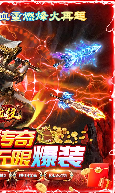 血饮龙纹（高爆攻速神器）