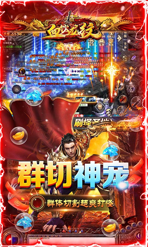 血饮龙纹（高爆攻速神器）