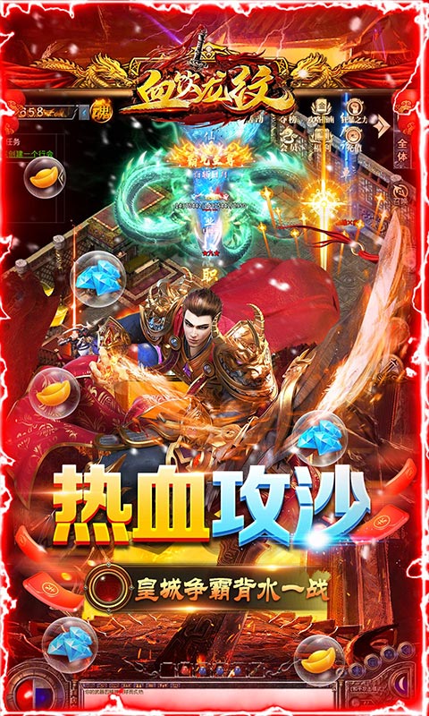 血饮龙纹（高爆攻速神器）