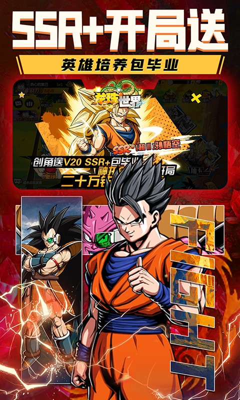 龙珠世界（神龙GM无限刷充）