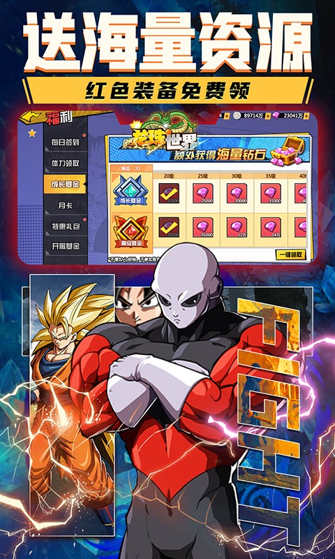 龙珠世界（神龙GM无限刷充）