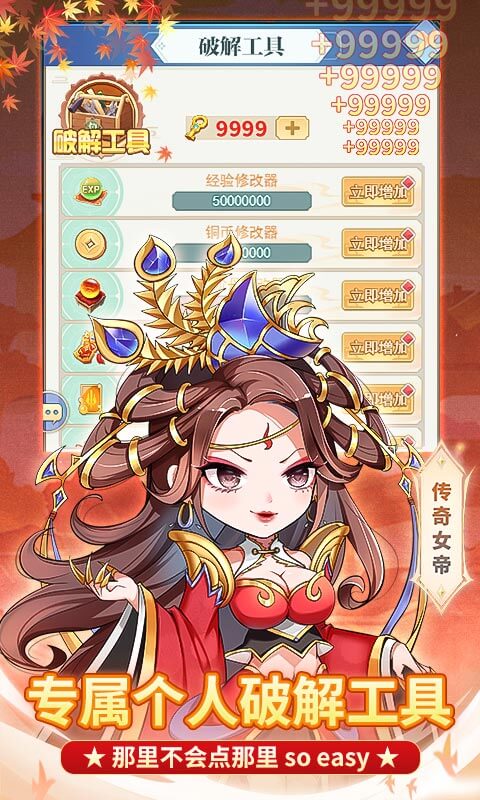 部落战联盟（GM破解刷充）