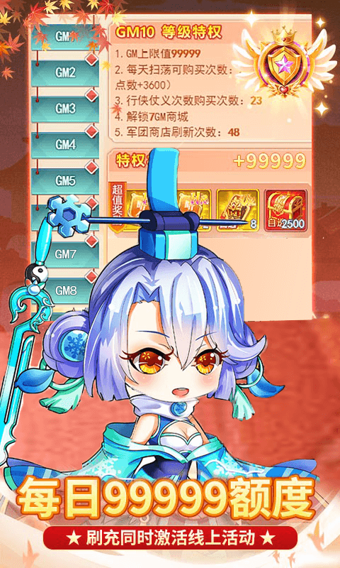 部落战联盟（GM破解刷充）